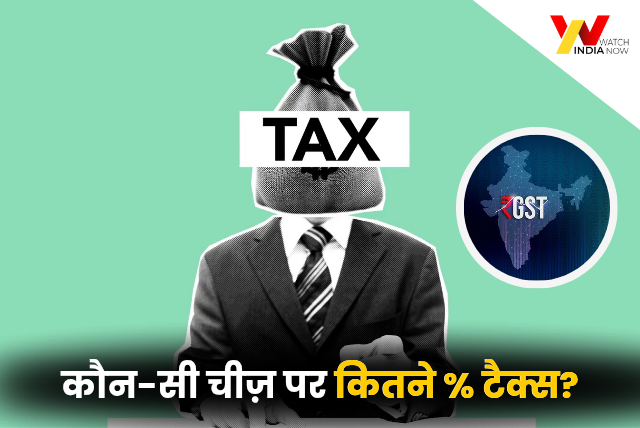 भारत में नया GST-रूप (GST 2.0): क्या बदला, कब लागू होगा और किस चीज पर कितनी दर लगेगी?