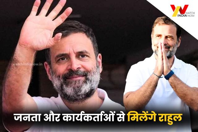 Rahul Gandhi 10-11 सितंबर को करेंगे रायबरेली का दौरा, जनता से करेंगे संवाद