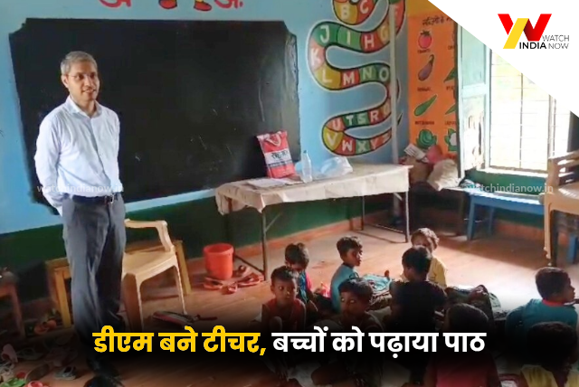 Fatehpur News: जिलाधिकारी ने प्राथमिक विद्यालय का औचक निरीक्षण कर बच्चों को पढ़ाया पाठ