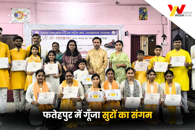Fatehpur News: भातखंडे एवं सुब्बुलक्ष्मी जी की स्मृति में संगीत समारोह का भव्य आयोजन