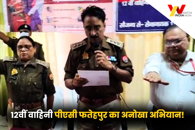 Fatehpur News: 12वीं वाहिनी पीएसी फतेहपुर में क्षय रोग उन्मूलन हेतु जागरूकता कार्यक्रम का आयोजन